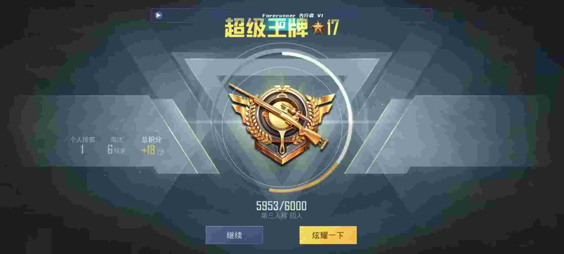和平精英鸡腿辅助自瞄 - 和平精英提卡平台辅助预览图
